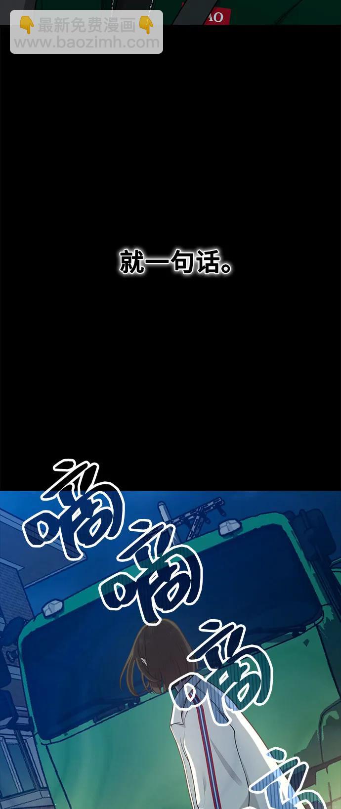 《网漫作家要翻红》[第29话] 起承转X 第6页