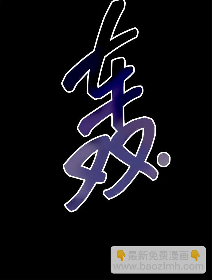 《网漫作家要翻红》[第29话] 起承转X 第8页