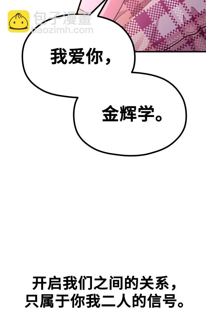 《网漫作家要翻红》[第30话] 依旧还想要 第12页