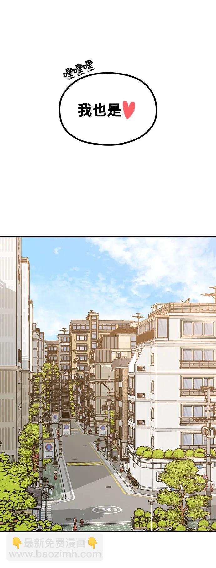 《网漫作家要翻红》[第30话] 依旧还想要 第22页
