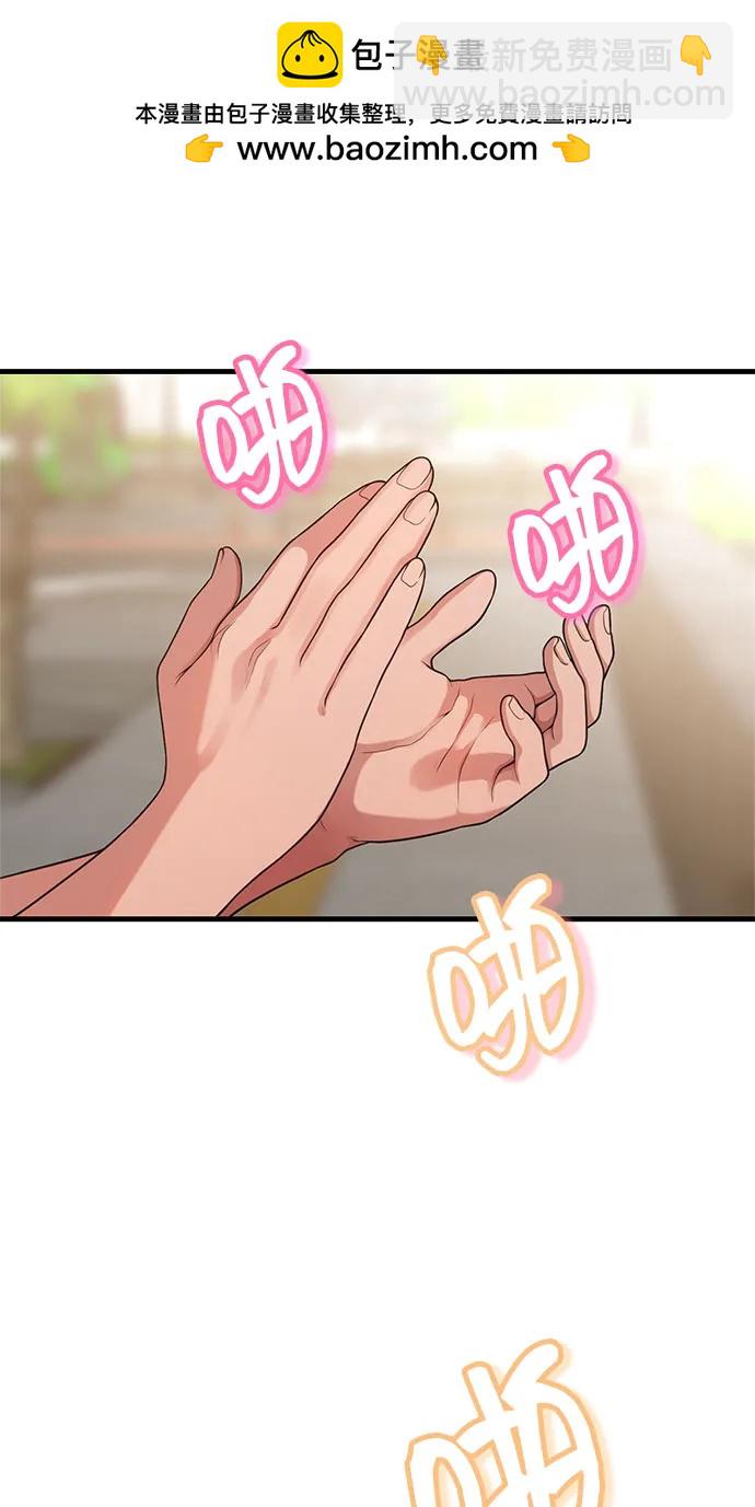 《网漫作家要翻红》[第30话] 依旧还想要 第28页