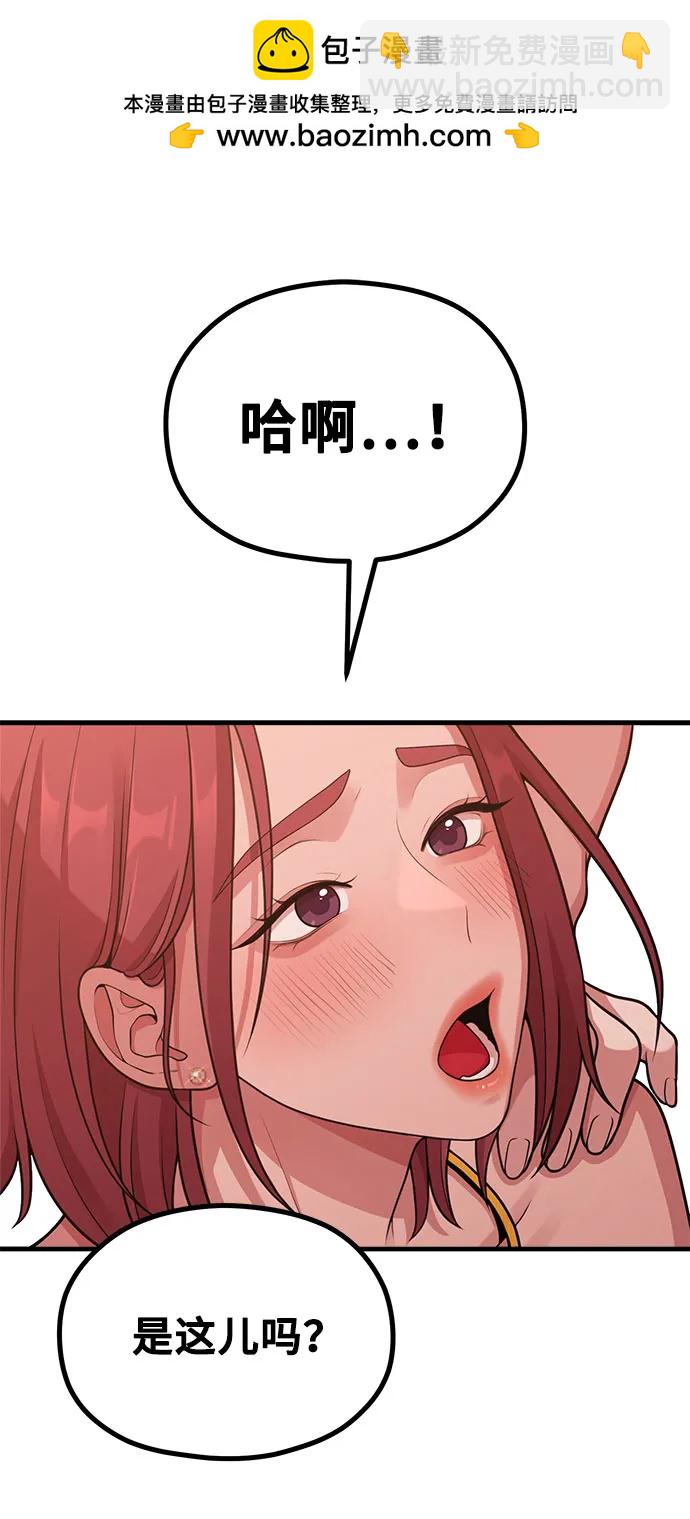 《网漫作家要翻红》[第30话] 依旧还想要 第2页