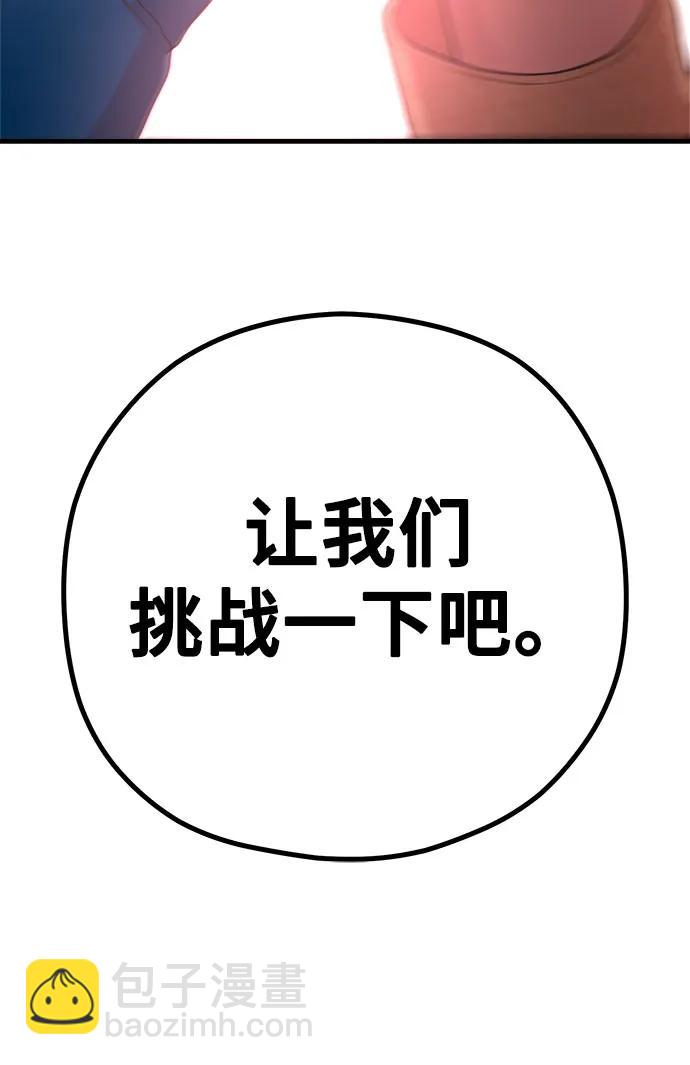 《网漫作家要翻红》[第30话] 依旧还想要 第36页