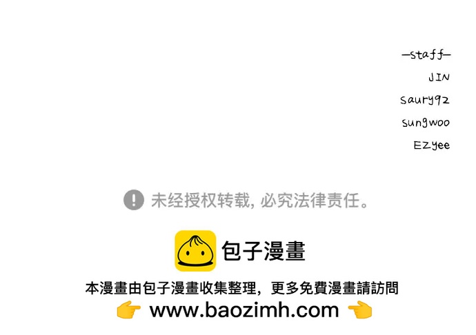 《网漫作家要翻红》[第30话] 依旧还想要 第37页