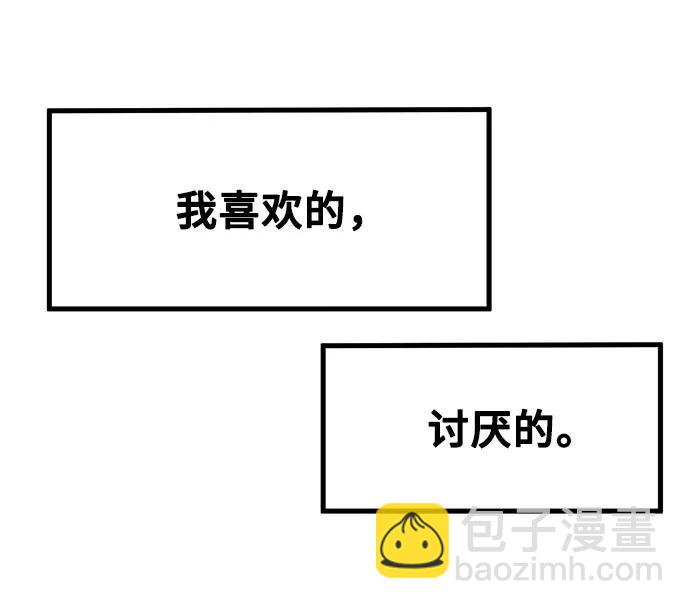 《网漫作家要翻红》[第30话] 依旧还想要 第9页
