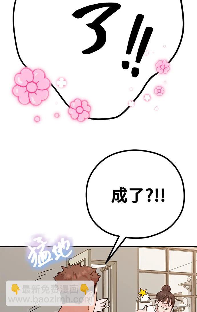 《网漫作家要翻红》[第31话] 好PD,坏PD 第15页