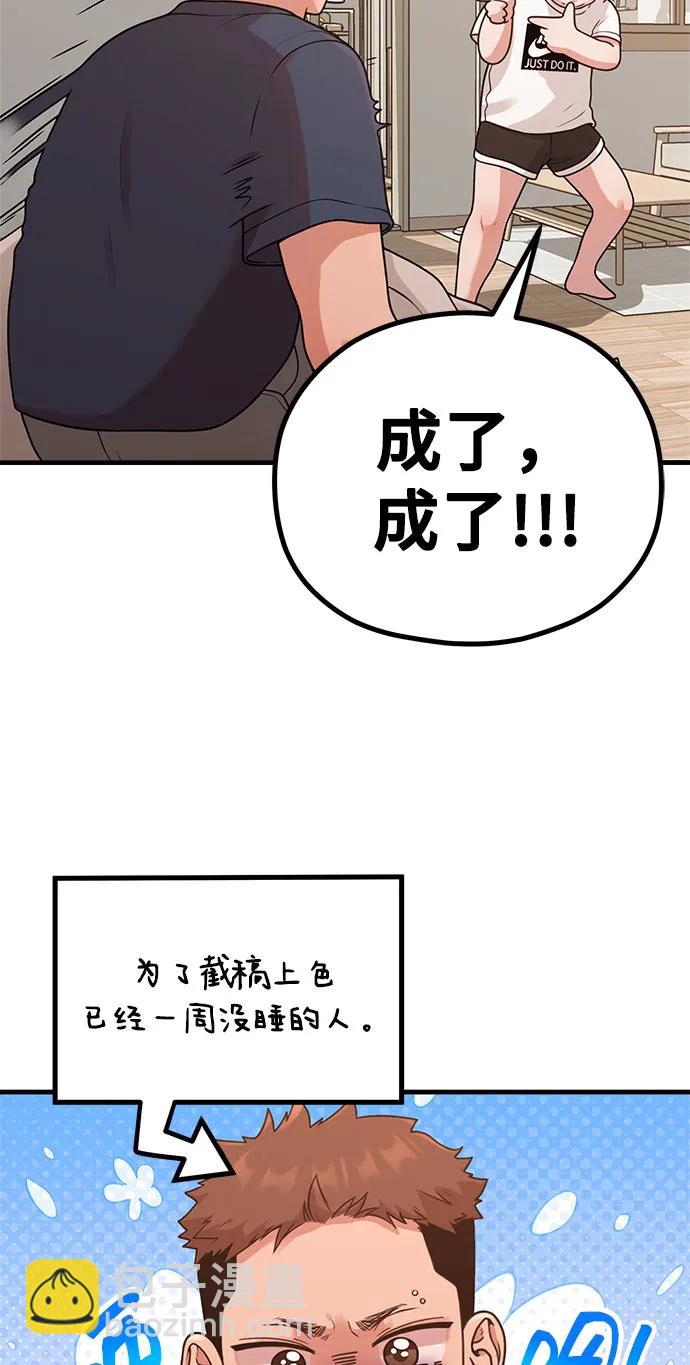 《网漫作家要翻红》[第31话] 好PD,坏PD 第16页