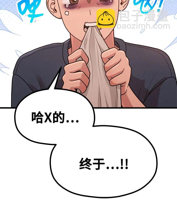 《网漫作家要翻红》[第31话] 好PD,坏PD 第17页