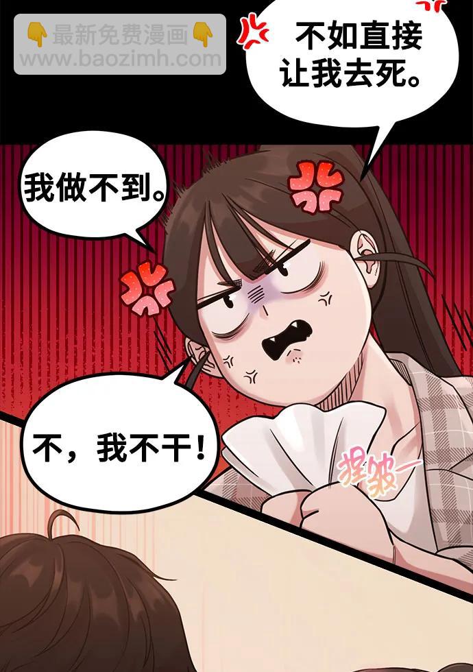 《网漫作家要翻红》[第31话] 好PD,坏PD 第22页