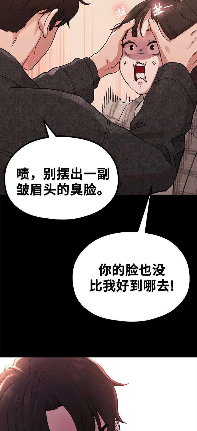 《网漫作家要翻红》[第31话] 好PD,坏PD 第23页