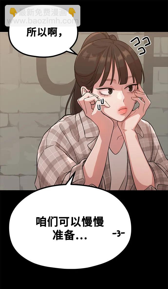 《网漫作家要翻红》[第31话] 好PD,坏PD 第25页