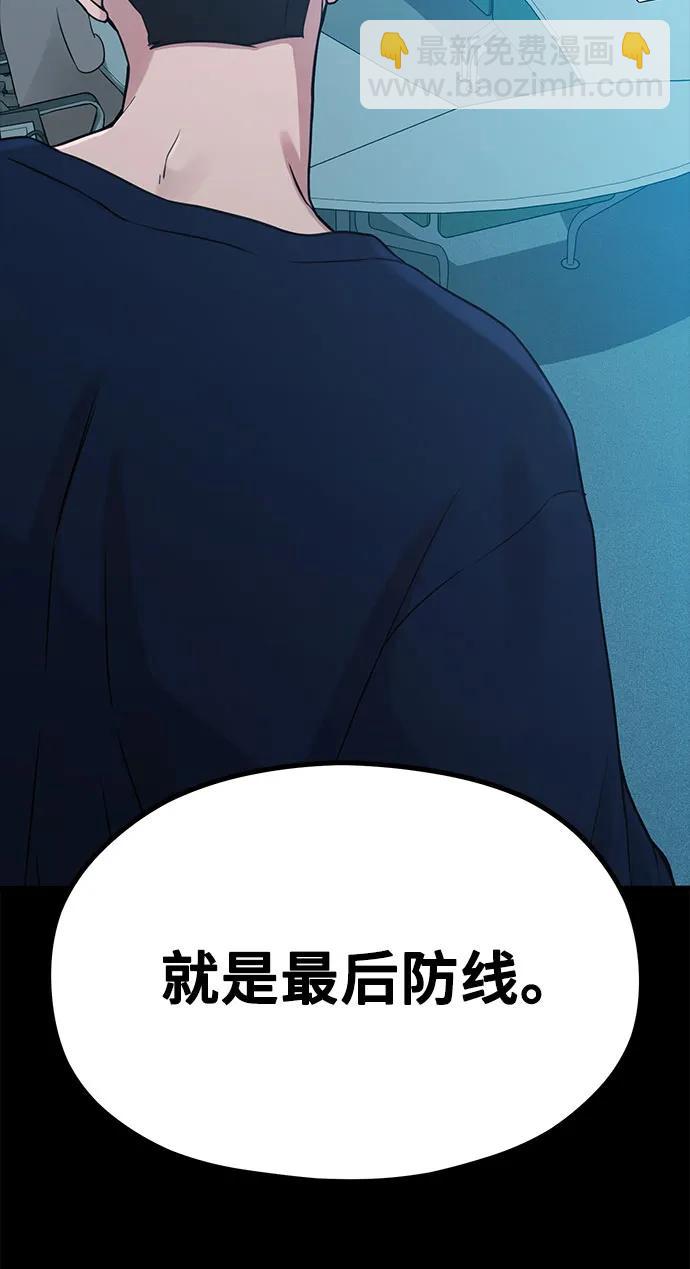 《网漫作家要翻红》[第31话] 好PD,坏PD 第28页