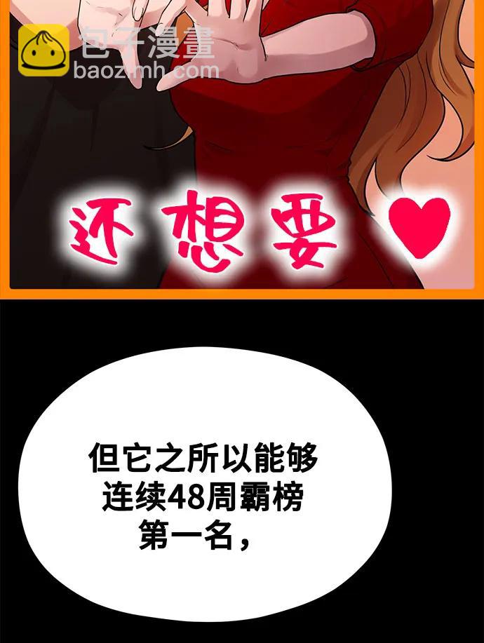 《网漫作家要翻红》[第31话] 好PD,坏PD 第36页