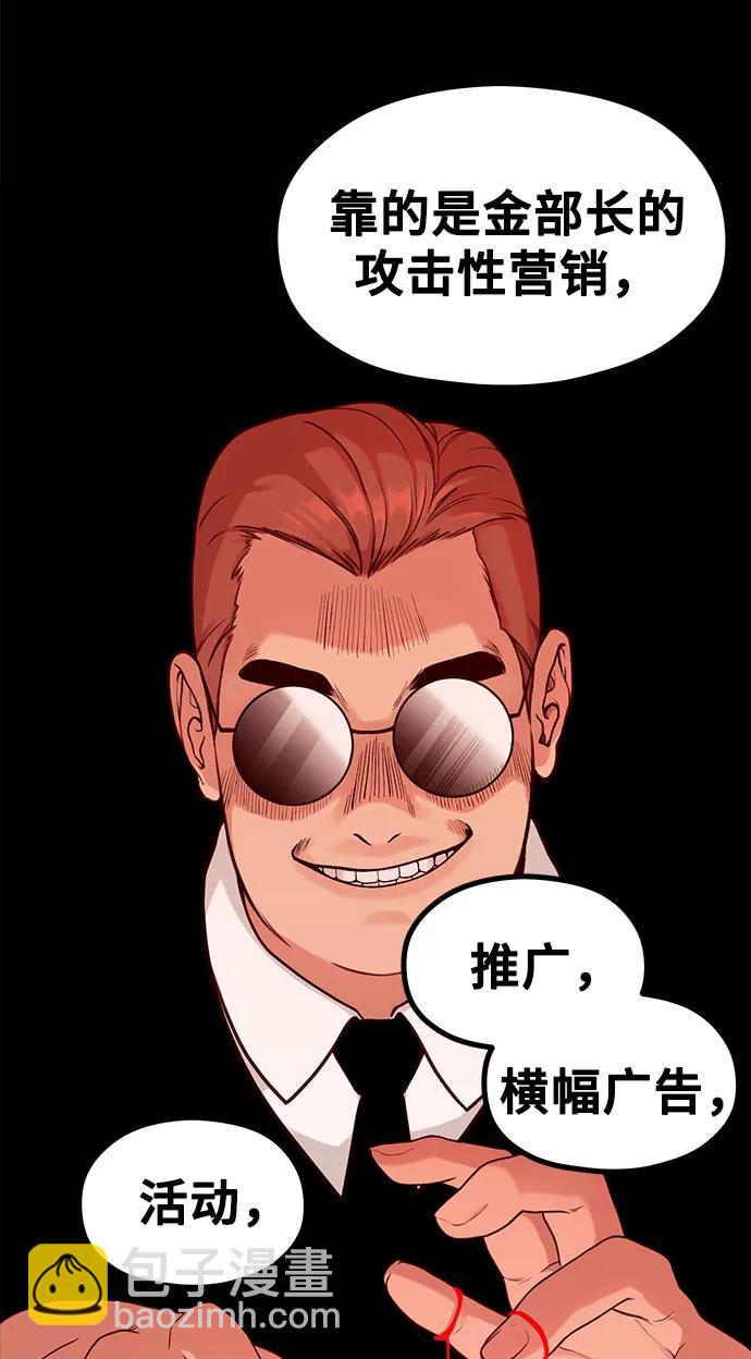 《网漫作家要翻红》[第31话] 好PD,坏PD 第37页