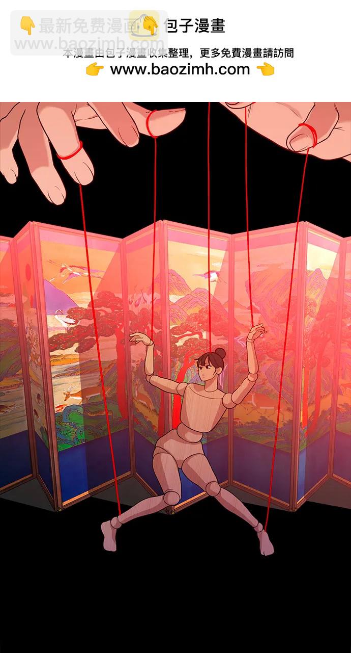《网漫作家要翻红》[第31话] 好PD,坏PD 第38页