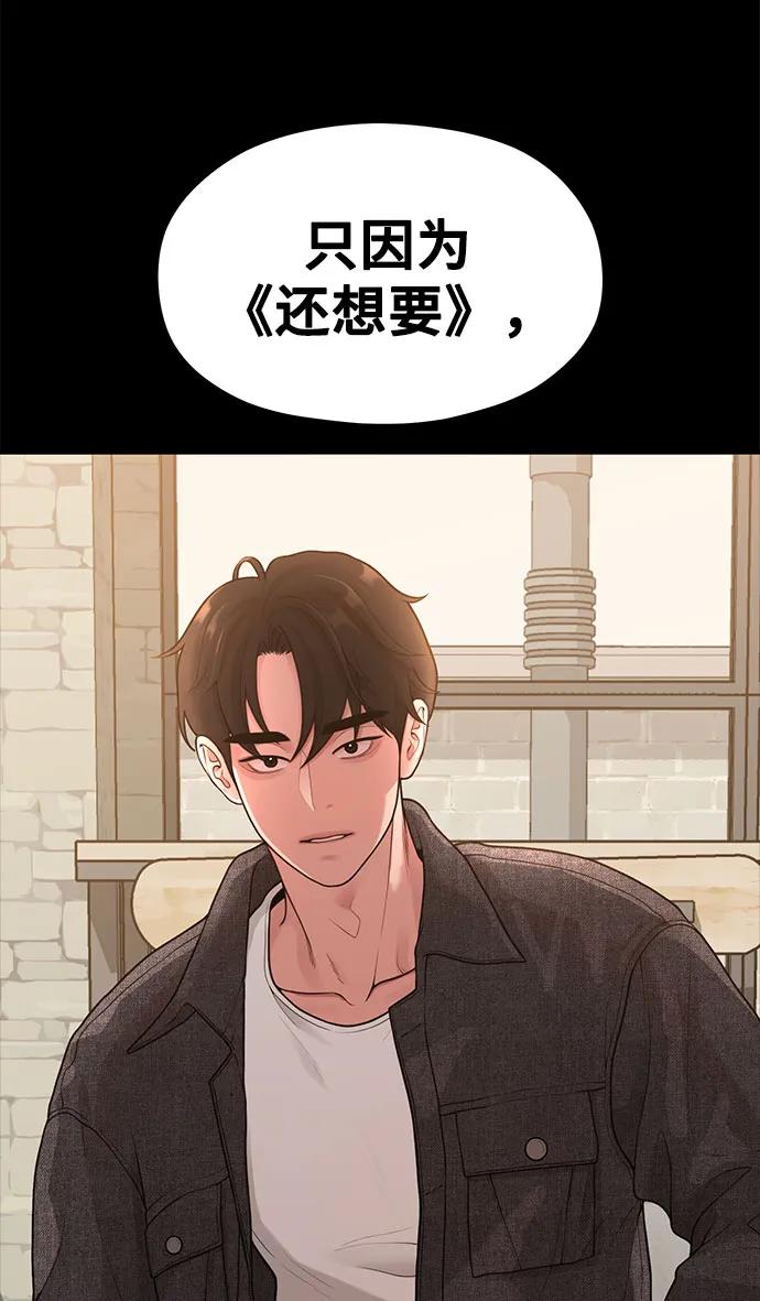 《网漫作家要翻红》[第31话] 好PD,坏PD 第42页