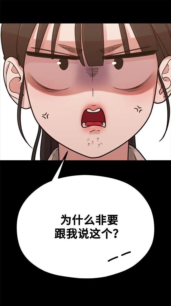 《网漫作家要翻红》[第31话] 好PD,坏PD 第44页