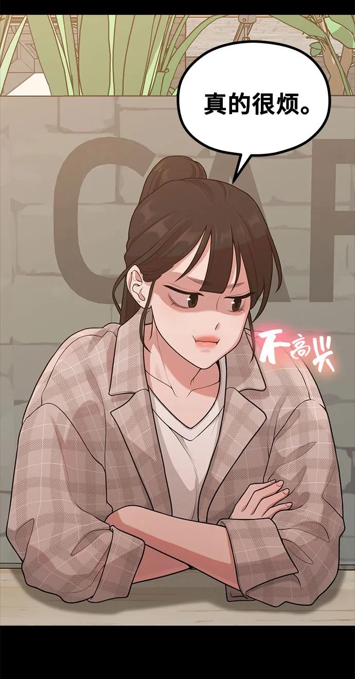 《网漫作家要翻红》[第31话] 好PD,坏PD 第45页