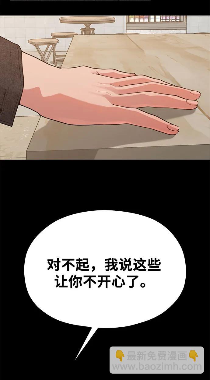 《网漫作家要翻红》[第31话] 好PD,坏PD 第47页