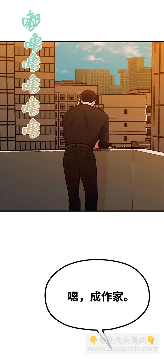 《网漫作家要翻红》[第31话] 好PD,坏PD 第4页