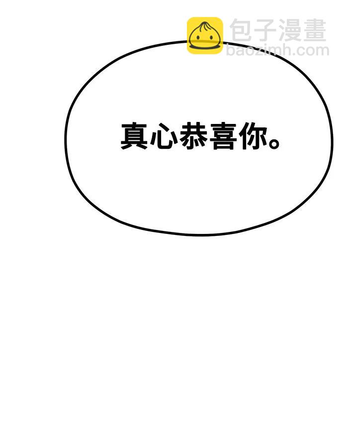《网漫作家要翻红》[第31话] 好PD,坏PD 第7页