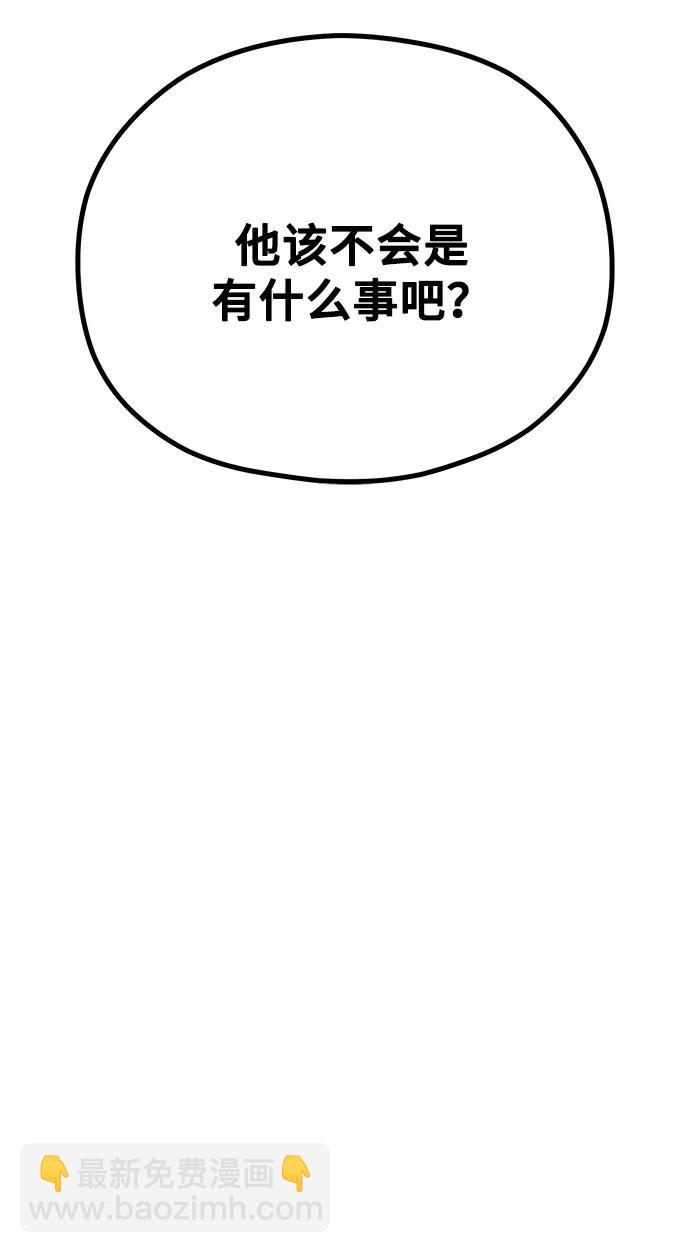 《网漫作家要翻红》[第32话] 计谋南周豪 第26页