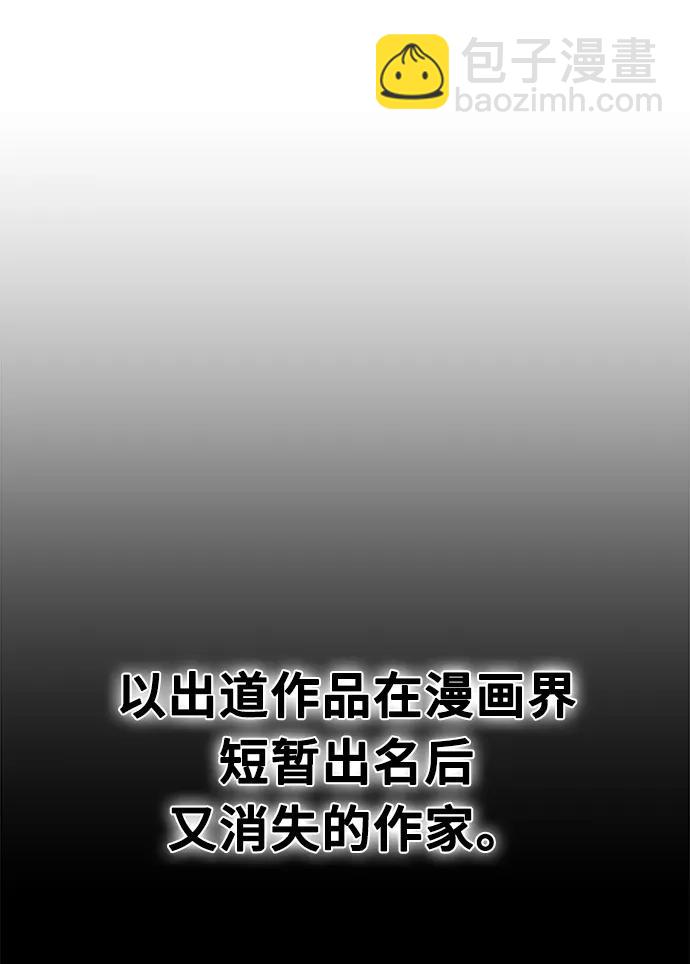 《网漫作家要翻红》[第32话] 计谋南周豪 第29页