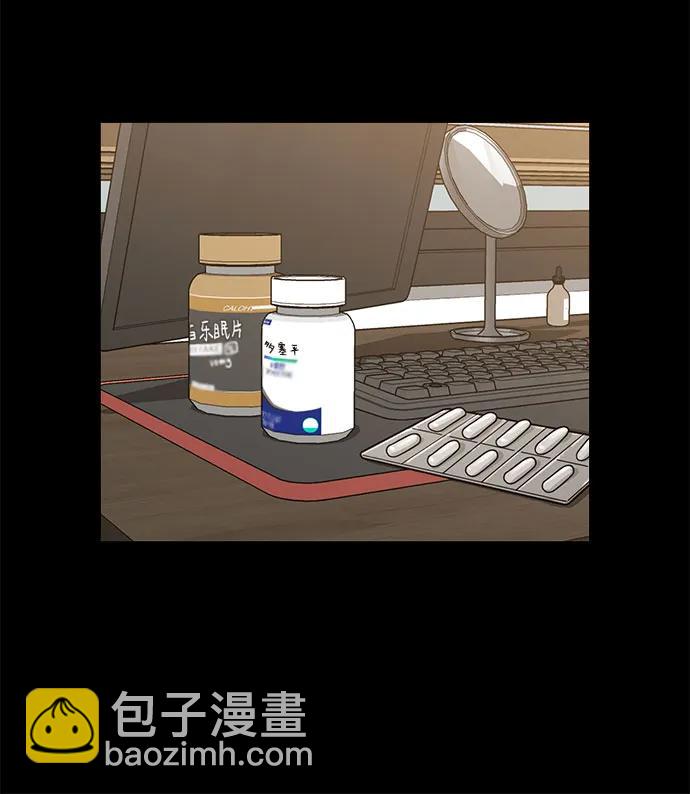 《网漫作家要翻红》[第32话] 计谋南周豪 第40页