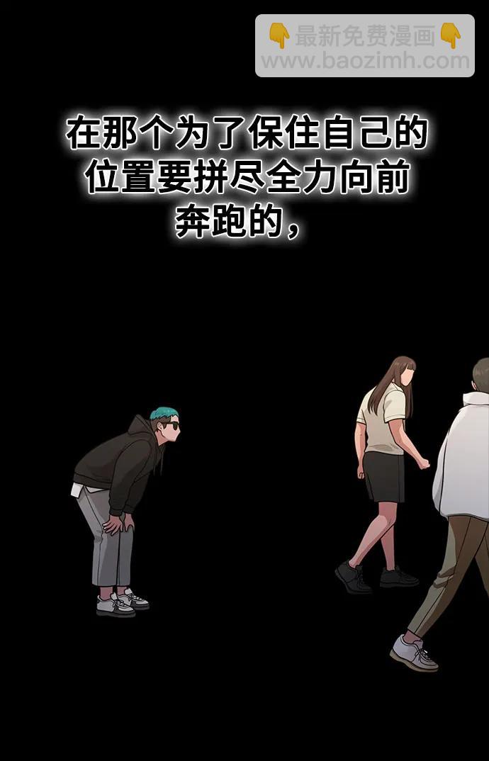 《网漫作家要翻红》[第32话] 计谋南周豪 第49页