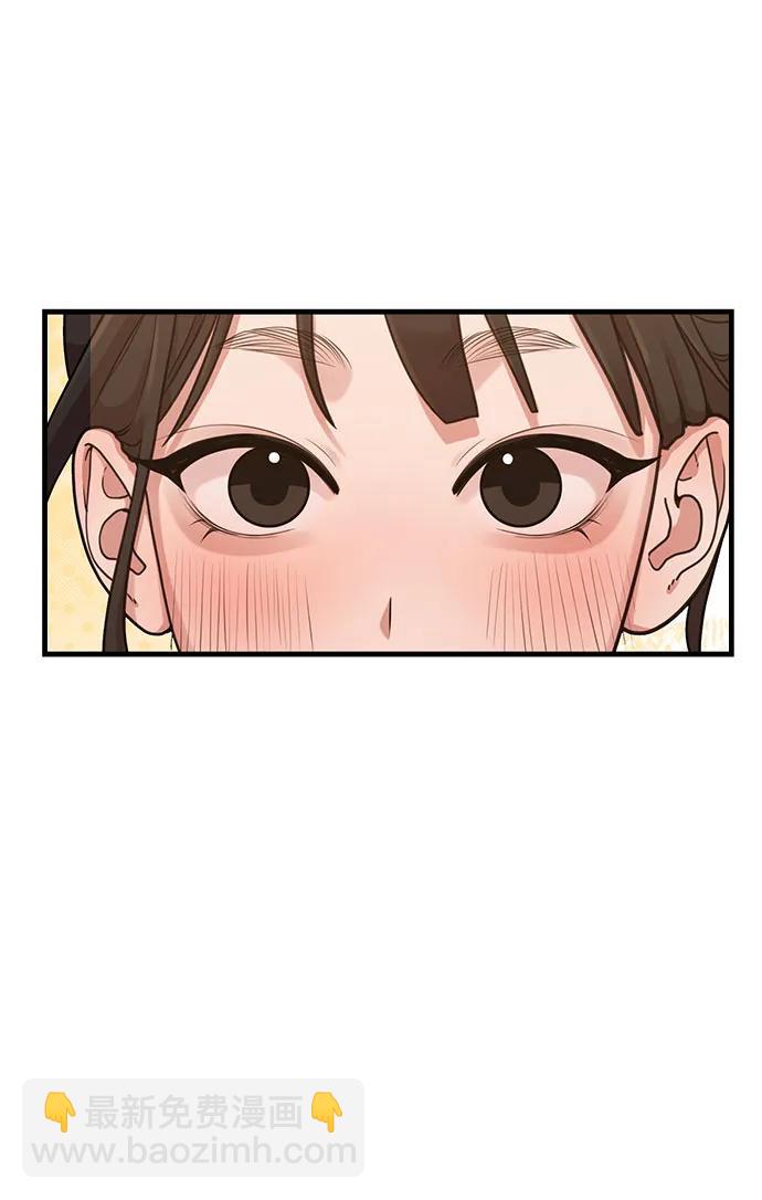 《网漫作家要翻红》[第33话] 内在情节 第11页