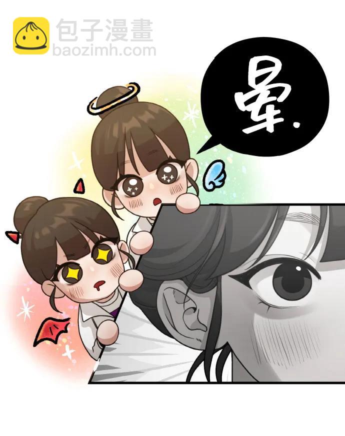 《网漫作家要翻红》[第33话] 内在情节 第14页