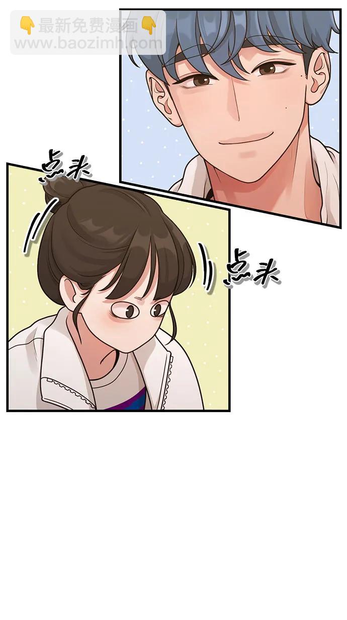 《网漫作家要翻红》[第33话] 内在情节 第25页