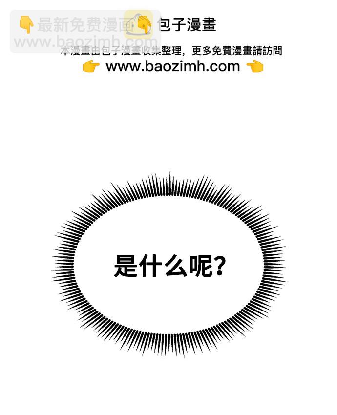 《网漫作家要翻红》[第33话] 内在情节 第2页