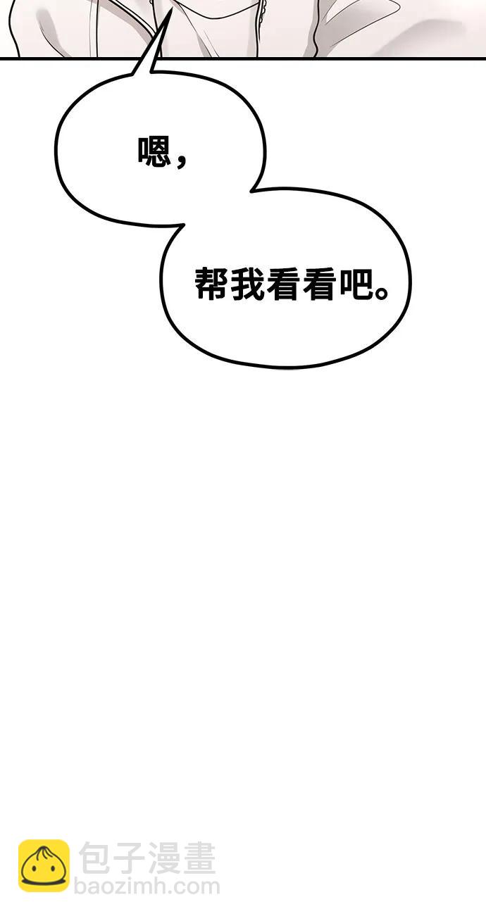 《网漫作家要翻红》[第33话] 内在情节 第33页