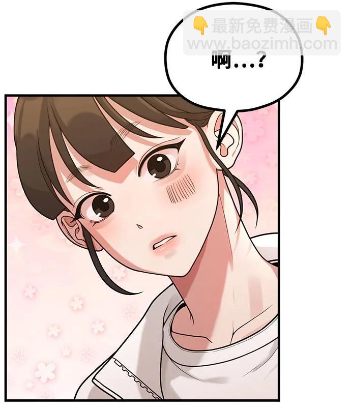 《网漫作家要翻红》[第33话] 内在情节 第37页