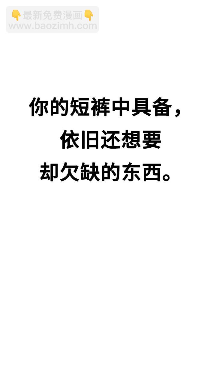 《网漫作家要翻红》[第33话] 内在情节 第4页