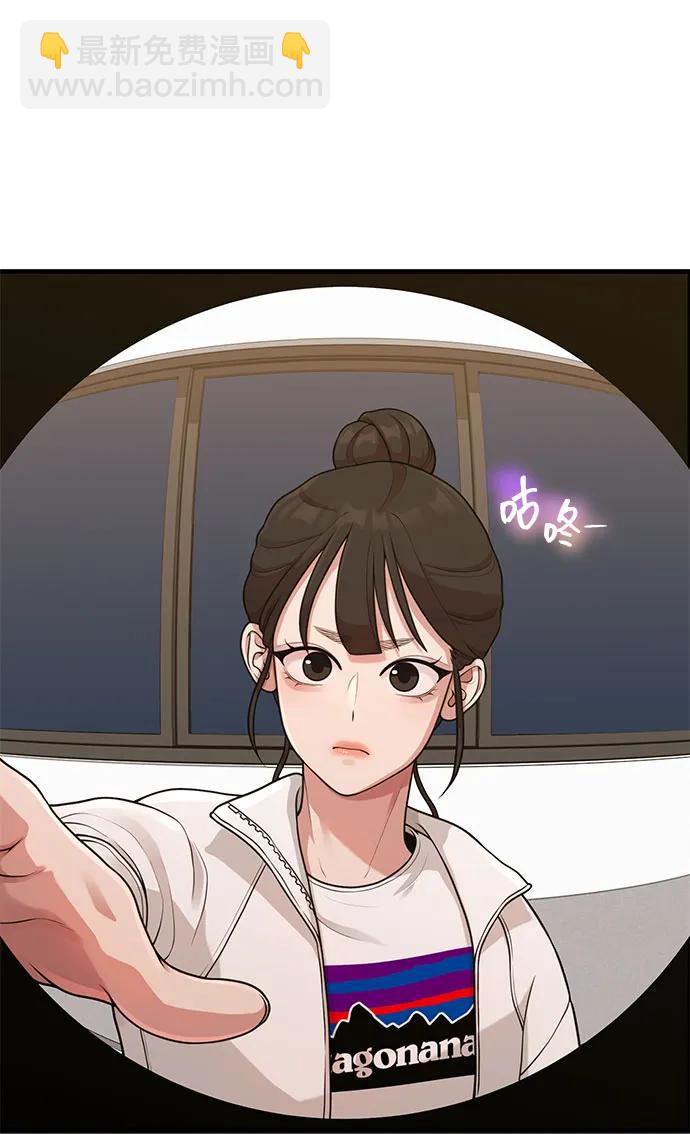 《网漫作家要翻红》[第33话] 内在情节 第7页