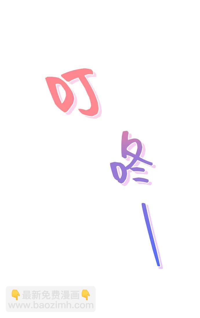 《网漫作家要翻红》[第33话] 内在情节 第8页
