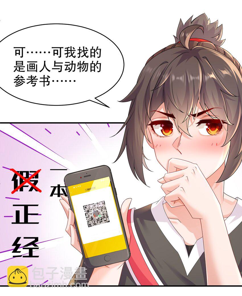《重生之吾皇万睡》01 请求吾皇临幸 第7页