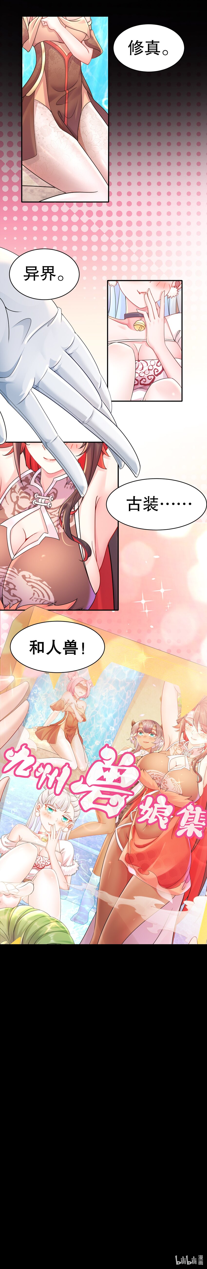 《重生之吾皇万睡》01 请求吾皇临幸 第8页