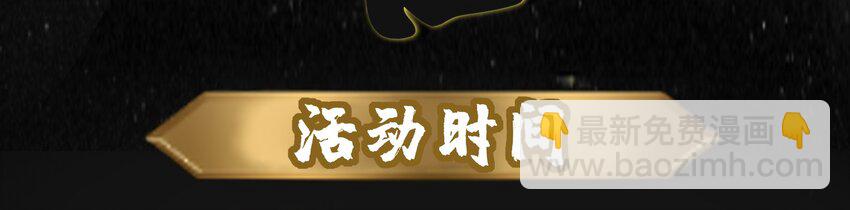 《重生之吾皇万睡》预告 大爆料 第11页