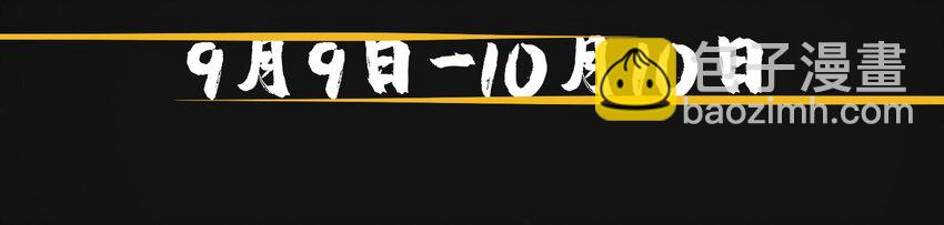 《重生之吾皇万睡》预告 大爆料 第12页