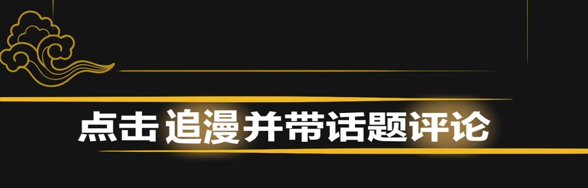 《重生之吾皇万睡》预告 大爆料 第14页