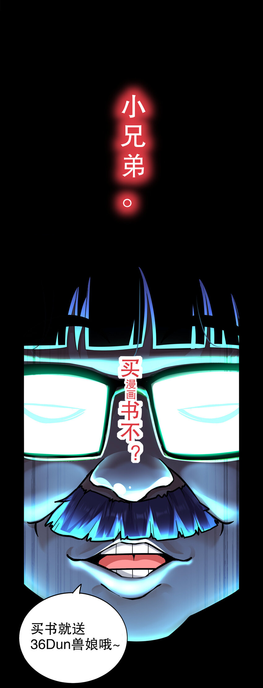 《重生之吾皇万睡》预告 大爆料 第1页