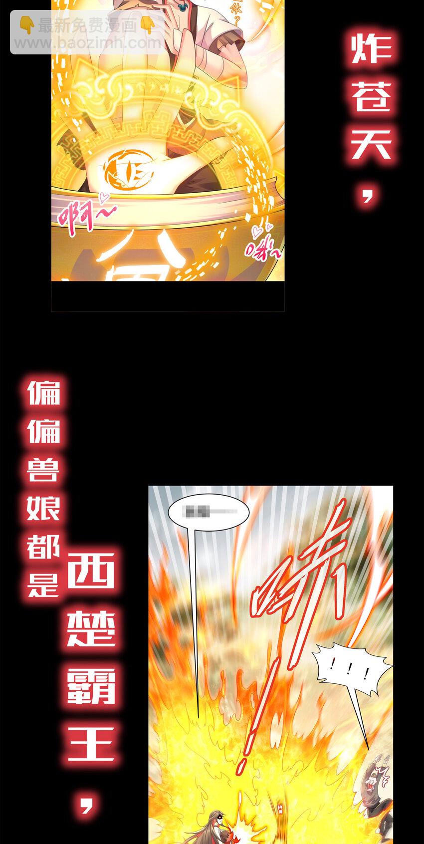 《重生之吾皇万睡》预告 大爆料 第4页