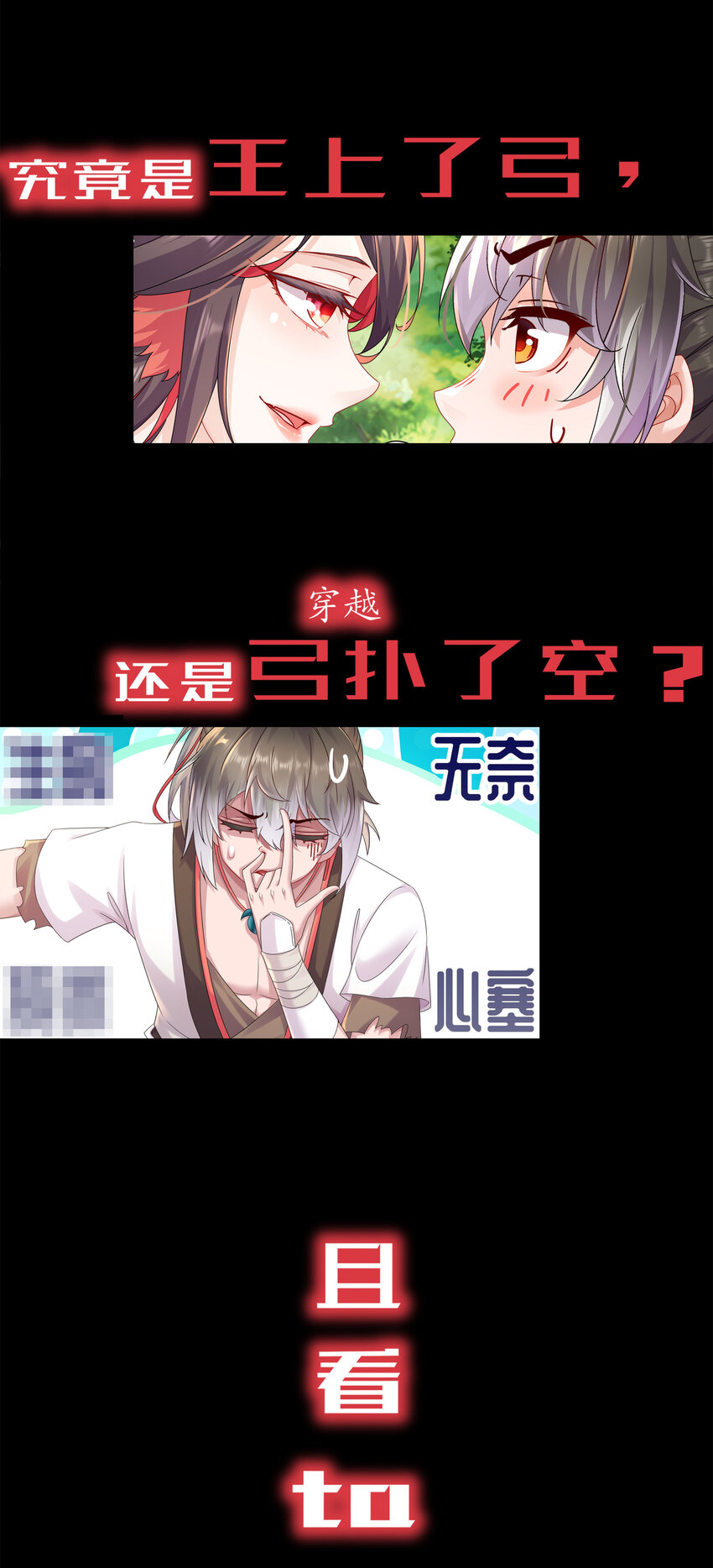 《重生之吾皇万睡》预告 大爆料 第6页