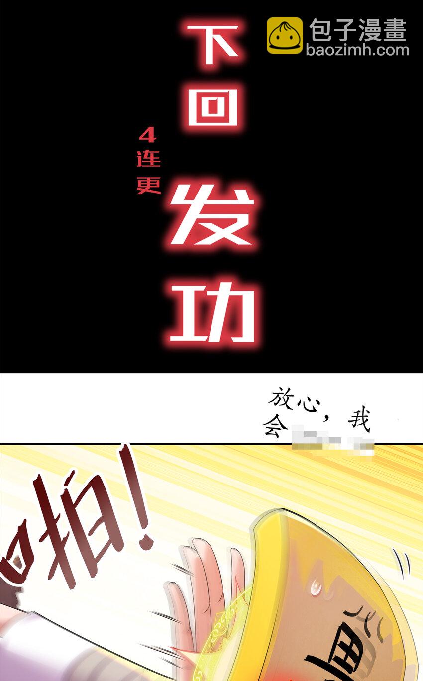 《重生之吾皇万睡》预告 大爆料 第7页