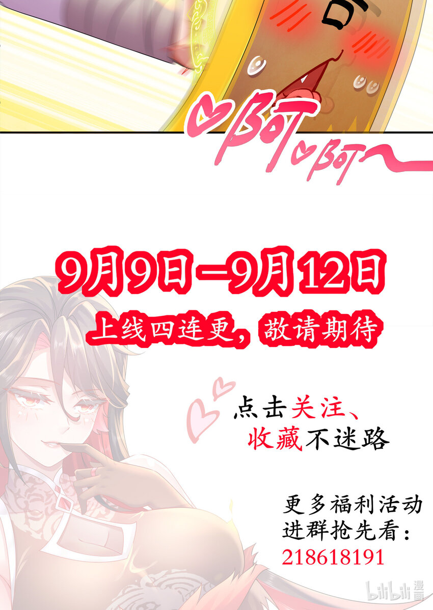 《重生之吾皇万睡》预告 大爆料 第8页