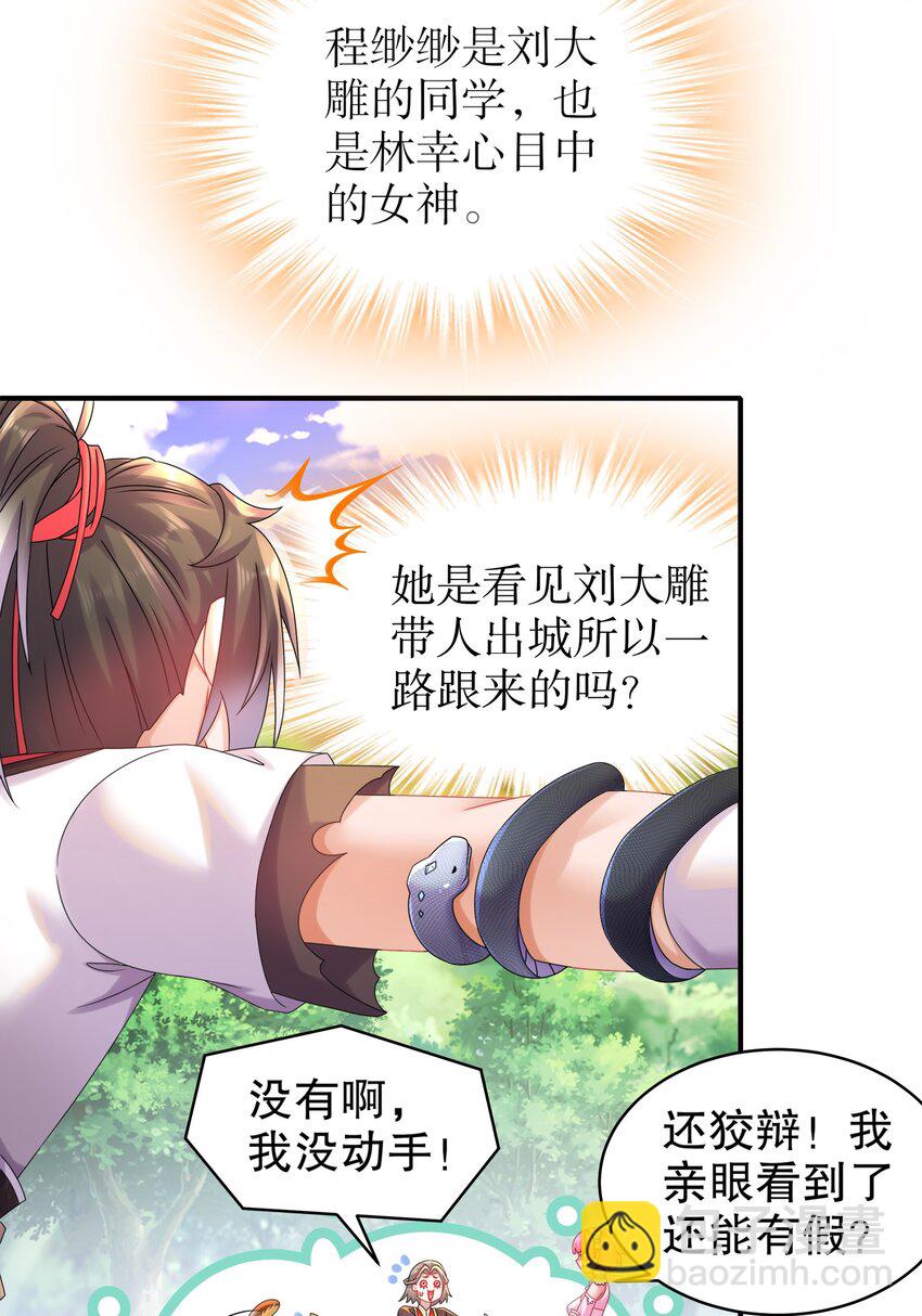《重生之吾皇万睡》3 打得你人仰狗翻 第10页