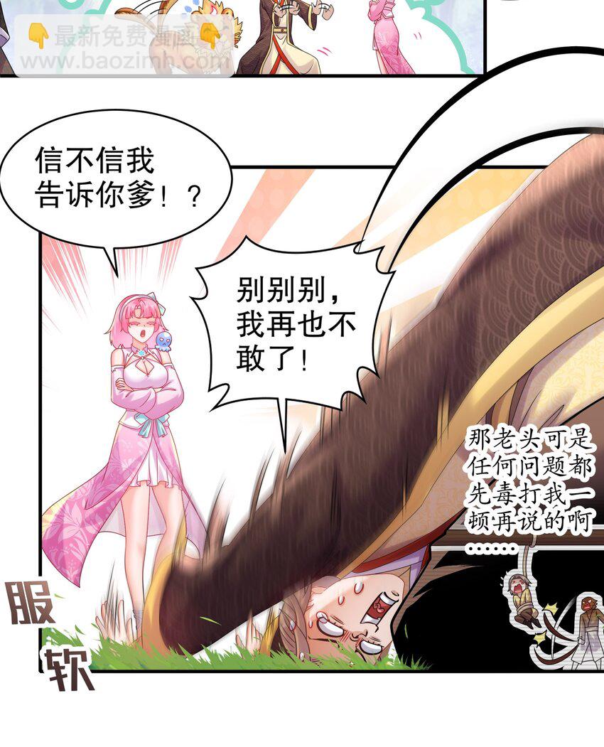 《重生之吾皇万睡》3 打得你人仰狗翻 第11页